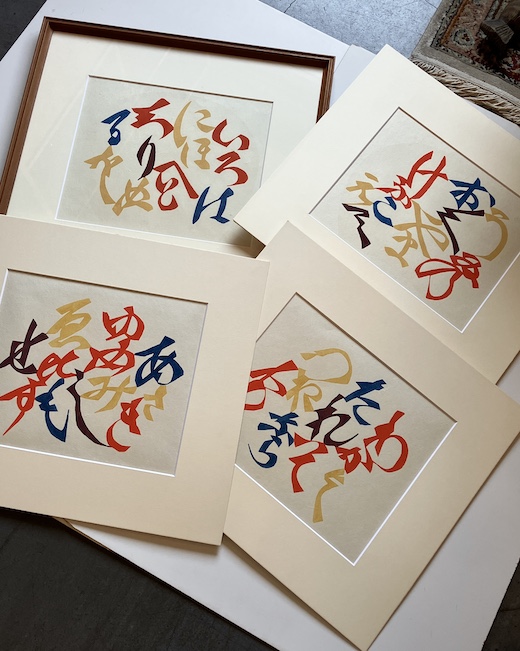 芹沢銈介、型染絵、いろは歌、額装