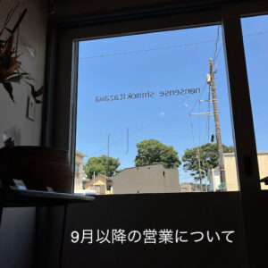 営業のお知らせ、ナンセンス下北沢