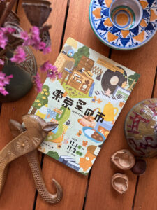 東京蚤の市25autumn、昭和記念公園、蚤の市、手紙社